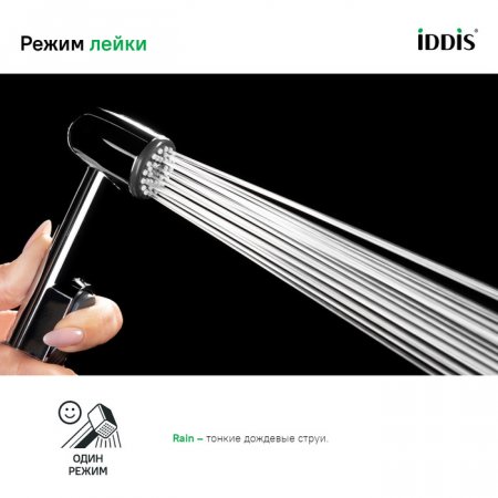 Душевой комплект, гигиенический, 010, ID 0101F15I20,