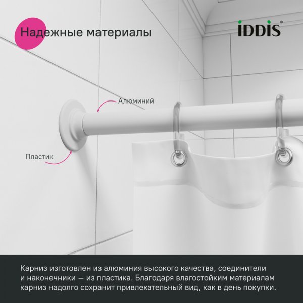 Угловой карниз для ванной комнаты, 90-180 см, белый, Elegante, ID 040A200I14,