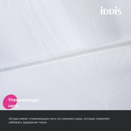 Штора для ванной, 200x180 см, Полиэстер, ID BD06P18i11,