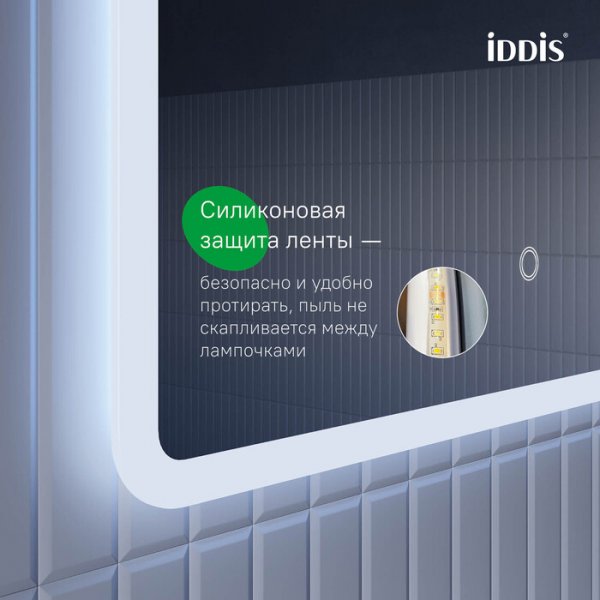 Зеркало с подсветкой 3 в 1, два навеса, 100/80 см, Uniq, ID UNI1080i98,