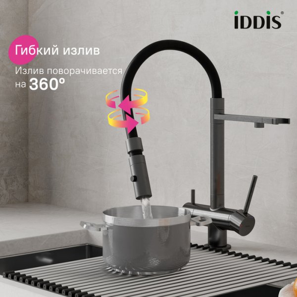 Смеситель для кухни с фильтром и гибким изливом, графит, Ace, ID ACEGMFFi05,