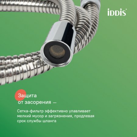 Шланг душевой 1,2м имп.-имп. "IDDIS" (арт.А50211-12) нерж.сталь