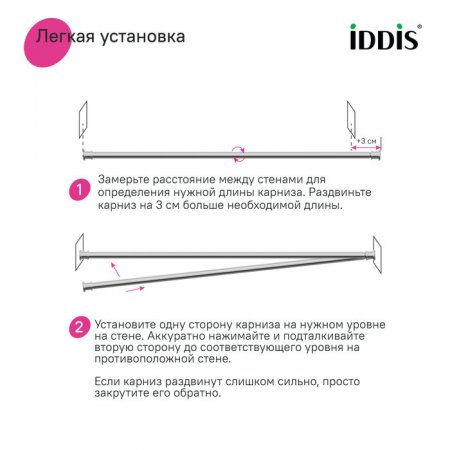Карниз для ванной комнаты, 110-200 см, хром глянцевый, Elegante, ID RSC0120i14,