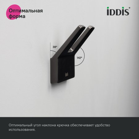 Крючок двойной "IDDIS Slide" SLIGM20i41 графит