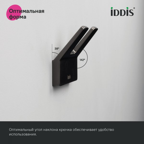 Крючок двойной "IDDIS Slide" SLIGM20i41 графит