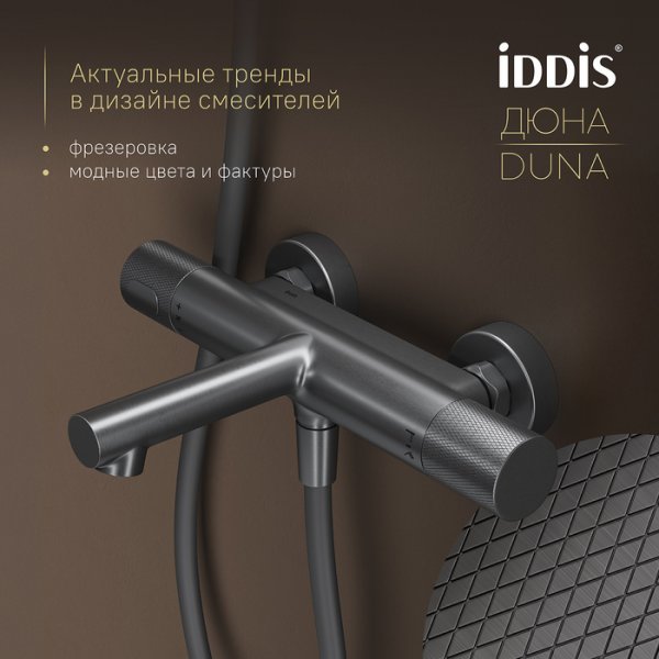 смеситель для ванны с термостатом, матовый графит, Duna, ID DUNGM02i74WA,