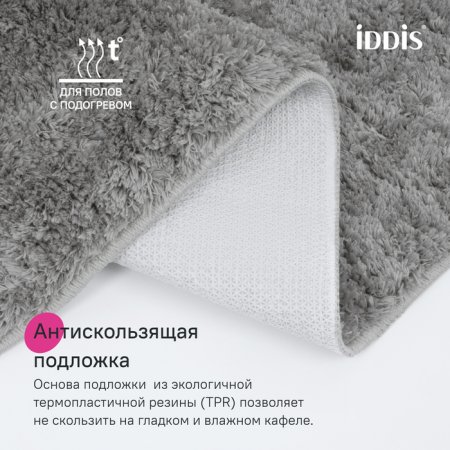 Коврик для ванной комнаты с вырезом, 50х50, микрофибра, серый, ID BTLT02Mi12,