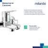 Смеситель для ванны, Stripe, MI STRSB02M02,