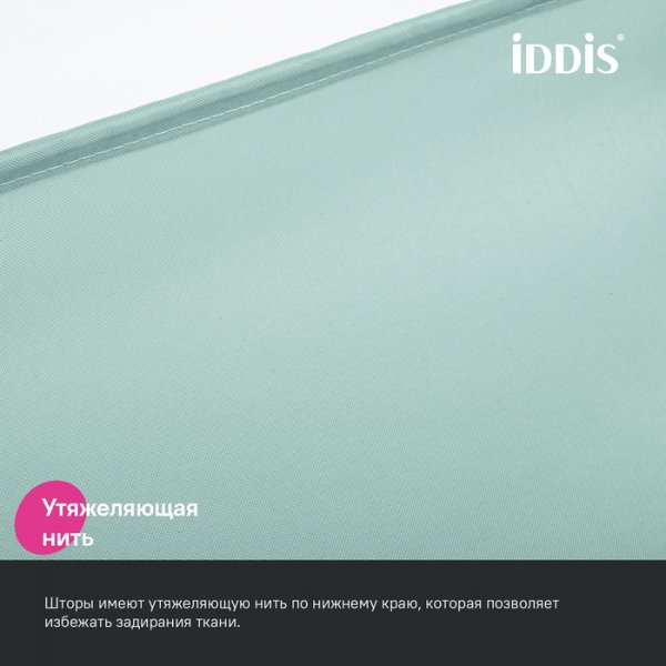 Штора для ванны "IDDIS" 200*180 см, полиэстер зеленый BS05P18i11