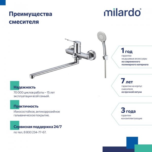 Смеситель для ванны с длинным изливом, глянцевый хром, Enjoy, MI ENJSB00M10,