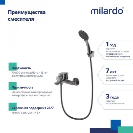 Смеситель для ванны, графит, Rora, MI RORGM00M02,