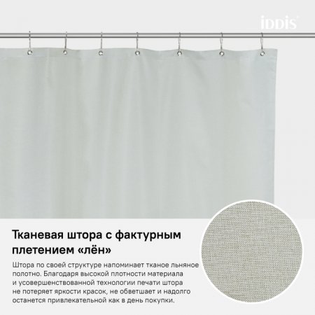 Штора для ванной комнаты, 180*200см, Полиэстер, ID D24P218i11,