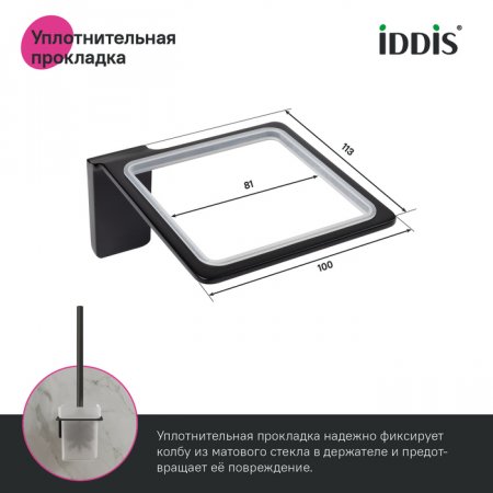 Ершик унитаза "IDDIS Slide" SLIBSG0i47