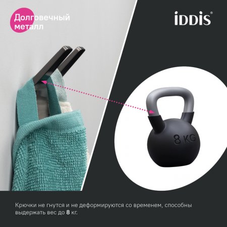 Крючок двойной "IDDIS Slide" SLIGM20i41 графит