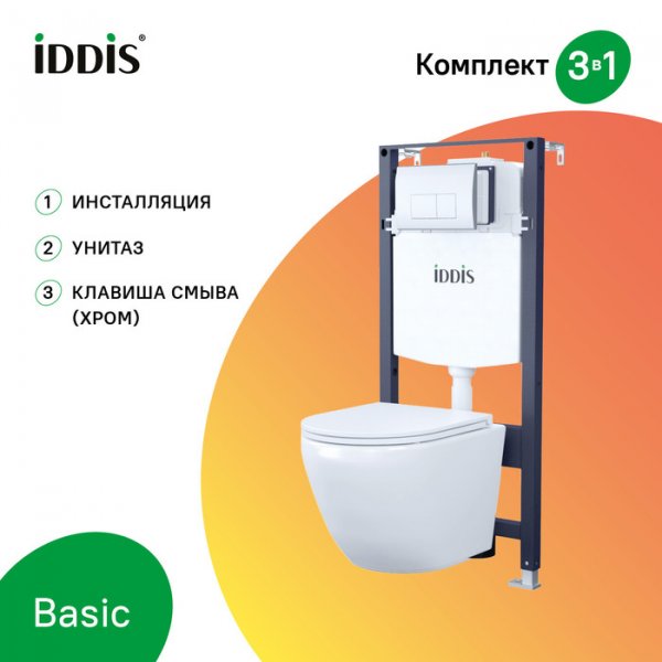 Комплект 3в1: подвесной унитаз, инсталляция и клавиша смыва, ID BASBQ01i73,