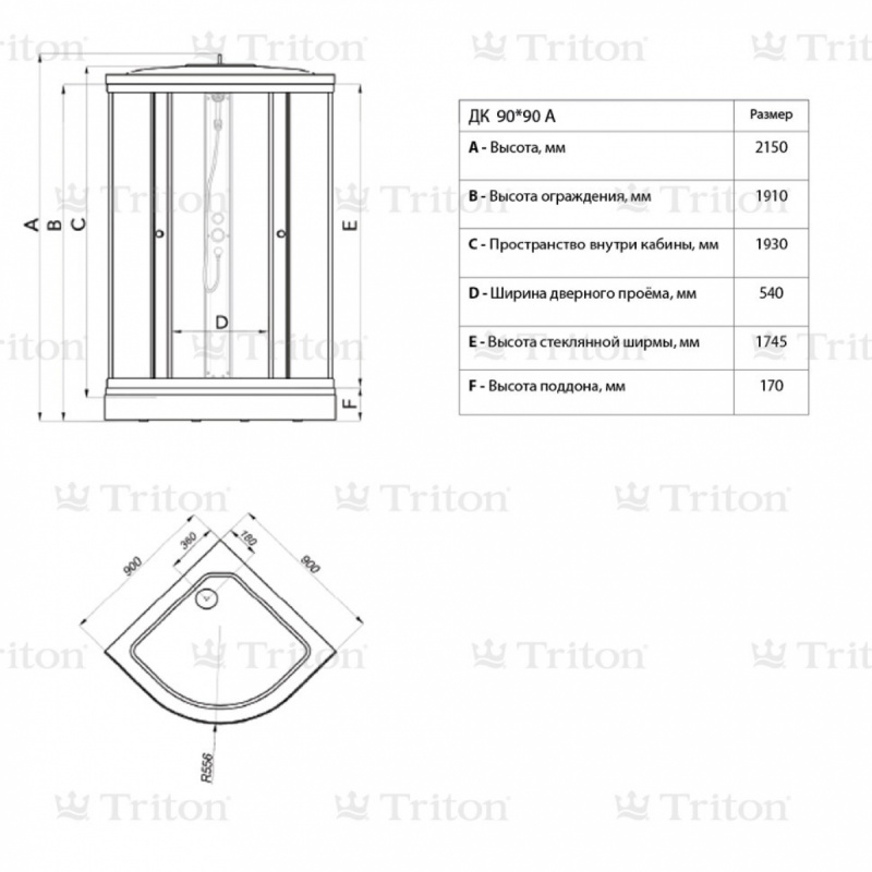 Кабина душевая "Triton Лайт А 900*900*2150" (низкий поддон+ сифон D90мм)