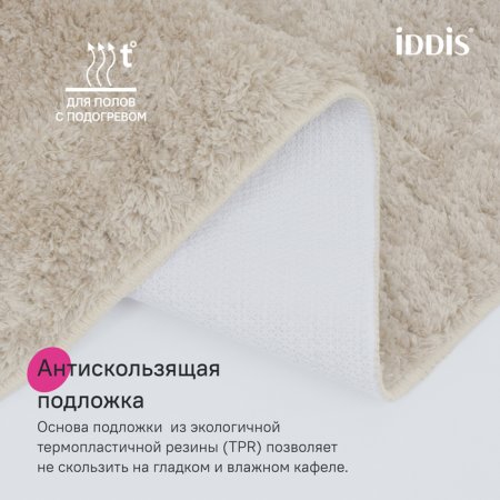 Коврик для ванной комнаты с вырезом, 50х50, микрофибра, бежевый, ID BTLT01Mi12,