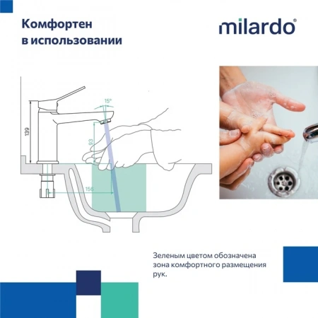 Смеситель для умывальника  Энджой (Enjoy), Milardo, ENJSB00M01 глянц. хром