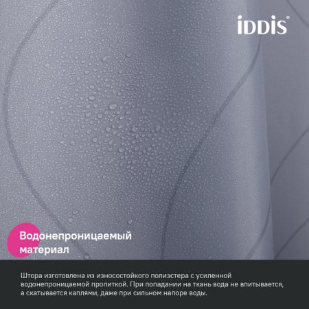 Штора для ванной, 200x240 см, Полиэстер, ID BD03P24i11,
