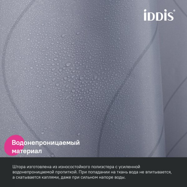 Штора для ванной, 200x240 см, Полиэстер, ID BD03P24i11,