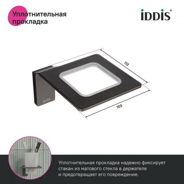Подстаканник одинарный "IDDIS Slide" SLIGMG1i45 графит