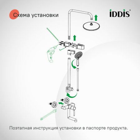 Душевая система с тропическим душем и изливом, золотой матовый, Aiger, ID AIGMG3Fi06,
