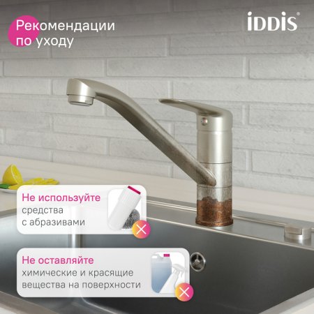 Смеситель для кухни, сатин, Male, ID MALBN00i05,