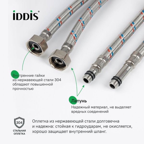 Гибкая подводка, F1/2xM10S, F1/2xM10L, SS304, латунь, 1,0 м, комплект 2 шт, ID 926CBS10ZP,