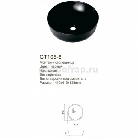 Раковина накладная "Frap GT 105-8  415*415*135 мм черная