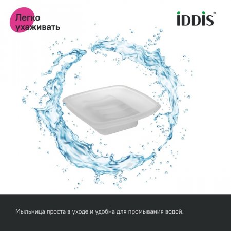 Мыльница настенная "IDDIS Slide" SLIGMG0i42 графит