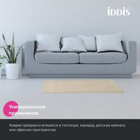 Коврик для ванной комнаты, 70x120, микрофибра, бежевый, ID BSQL01Mi12IT,