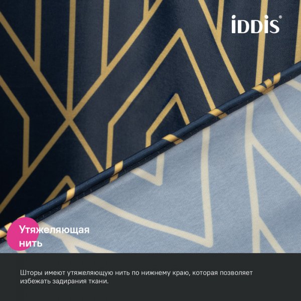 Штора для ванны "IDDIS" 200*180 см, полиэстер синий BG05P18i11