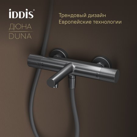 смеситель для ванны с термостатом, матовый графит, Duna, ID DUNGM02i74WA,