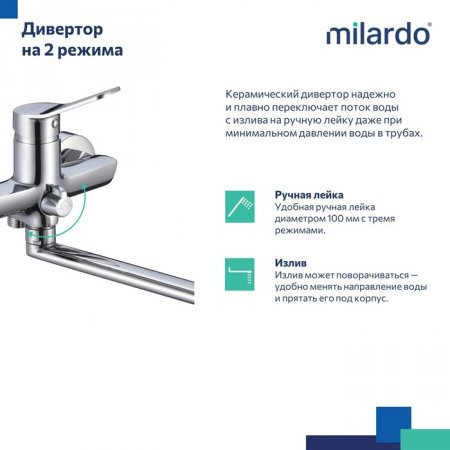 Смеситель для ванны с длинным изливом, глянцевый хром, Enjoy, MI ENJSB00M10,