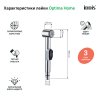 Душевой комплект, гигиенический, 010, ID 0101F15I20,