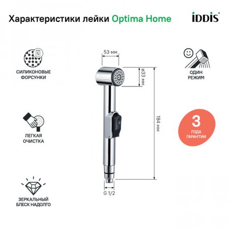 Душевой комплект, гигиенический, 010, ID 0101F15I20,