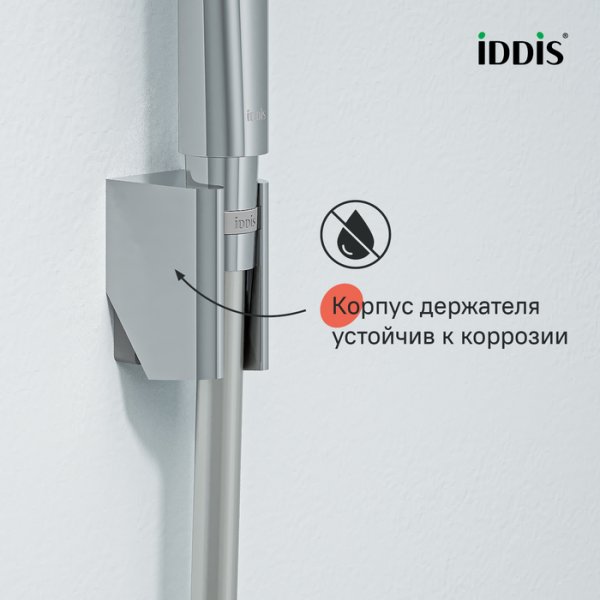 Держатель для лейки, глянцевый хром, Optima Home, ID 090CP4Fi53,