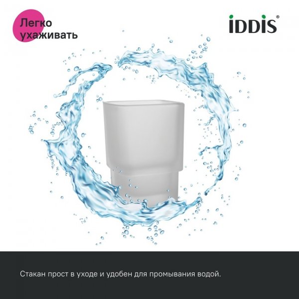 Держатель зубных щеток с 1 стаканом "IDDIS Slide" SLISCG1i45