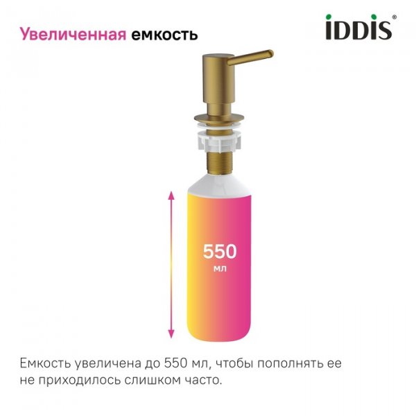 Дозатор, латунь, PVD матовое золото, Kitchen Line, ID SDIMG00i59,