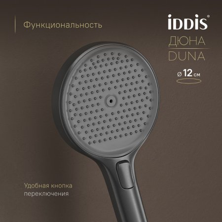 Душевая система с тропическим, ручным душем и изливом, термостат, графит мат., Duna, ID DUNGMSTi68,
