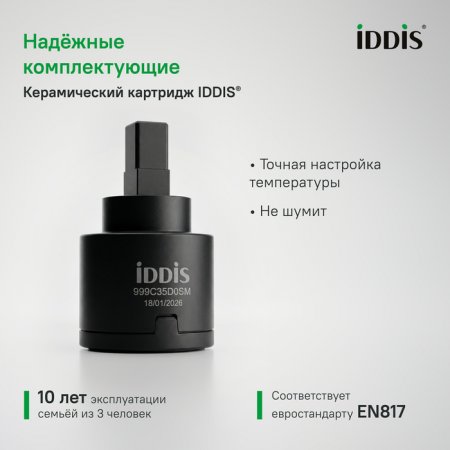 Смеситель тюльпан IDDIS "Ever EVESB00i01