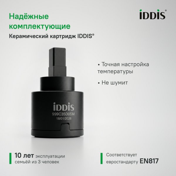 Встраиваемый смеситель с гигиеническим душем, хром глянцевый, IDDIS, 006SBS0i08
