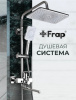 Душевой гарнитур  "FRAP" F2471 нерж
