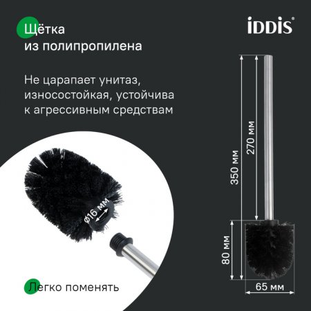 Ерш IDDIS, PETSSPOi47 хром мат.