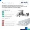 Смеситель для ванны Мейз (Maze), Milardo, MAZBN00M02 сатин