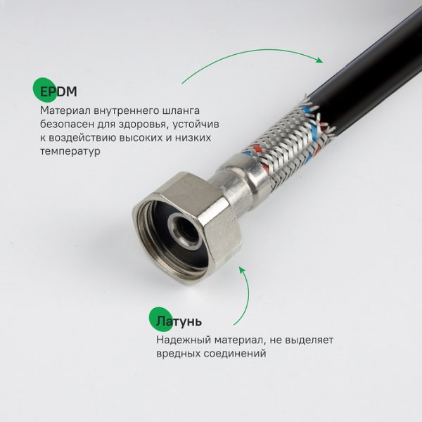 Гибкая подводка, F1/2xF1/2, SS304, латунь, 0,8 м, ID 926ABS08ZP,