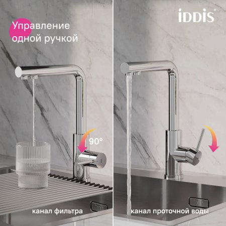 Смеситель для кухни с фильтром, хром, Rule, ID RULSBLFi05,