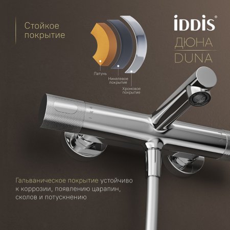 смеситель для ванны с термостатом, глянцевый хром, Duna, ID DUNSB02i74WA,