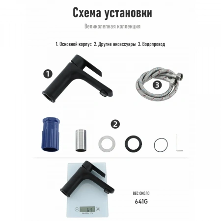 Смеситель тюльпан "FRAP" F10806-6 черный