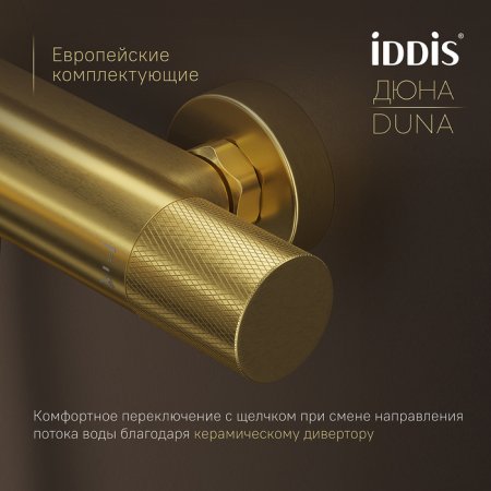 Душевая система с тропическим душем и изливом с термостатом, матовое золото, Duna, ID DUNMGSTi06,